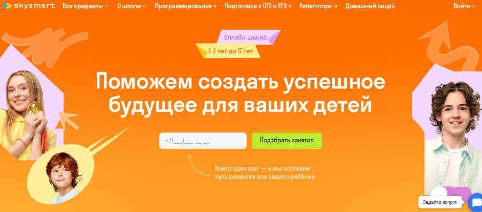 1. Skysmart