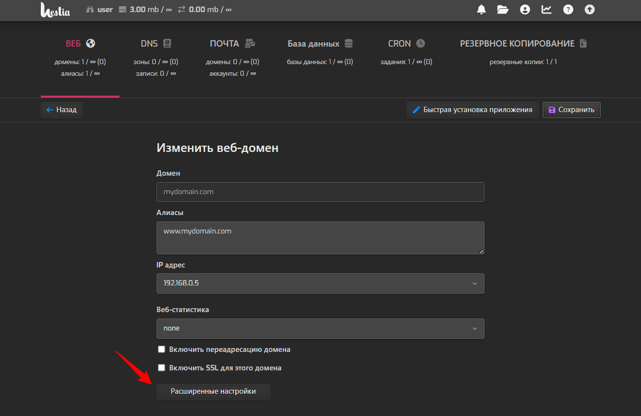 Web Spb 3 Vm R2n6 Twc1 Net Hestia Control Panel 06 08 2026 01 18 Pm (1)