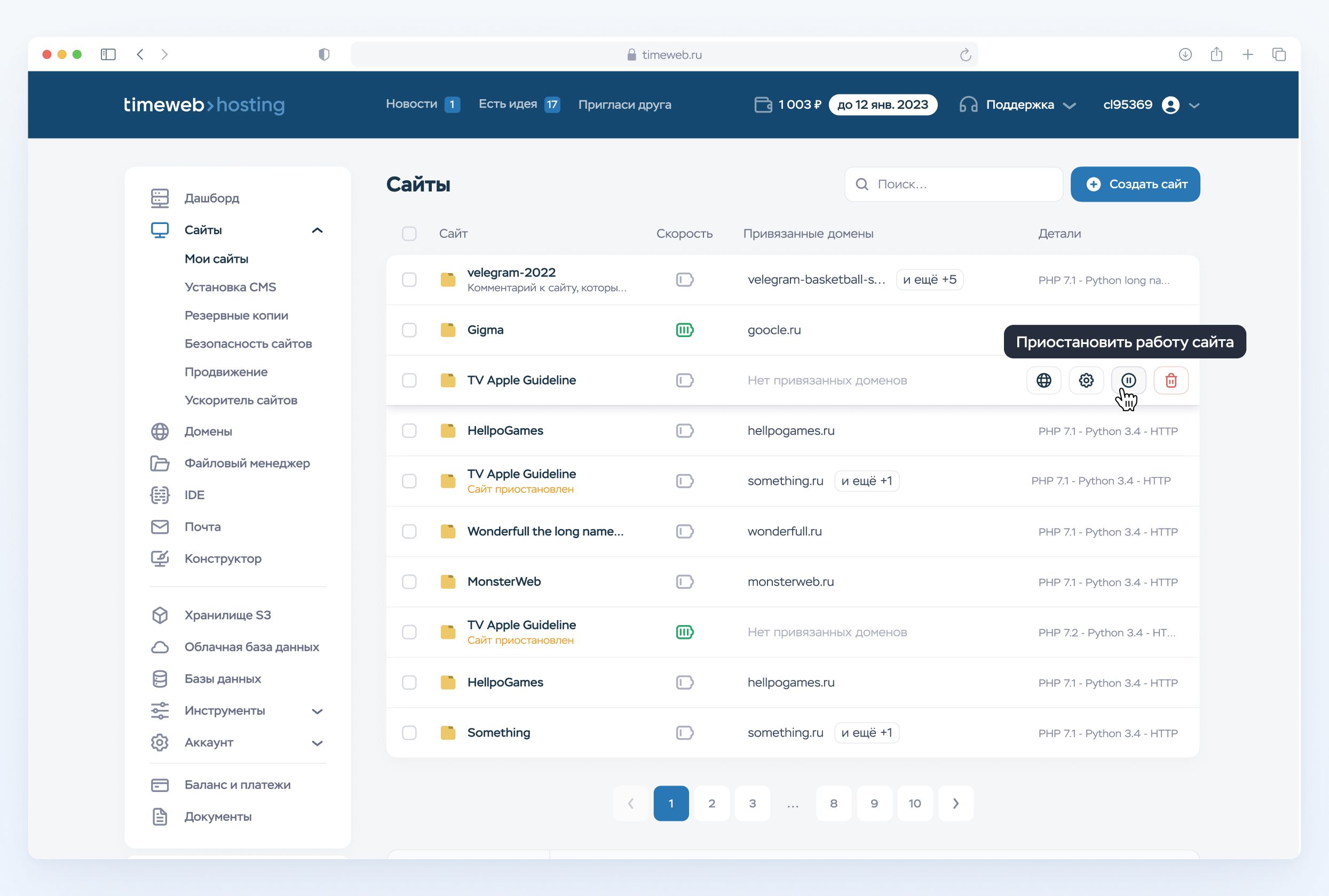 Приостановка работы сайта
