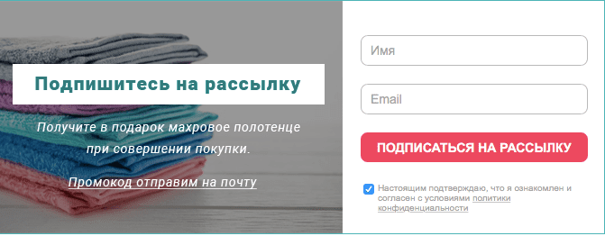 Как оформить форму подписки, что ее заполнили