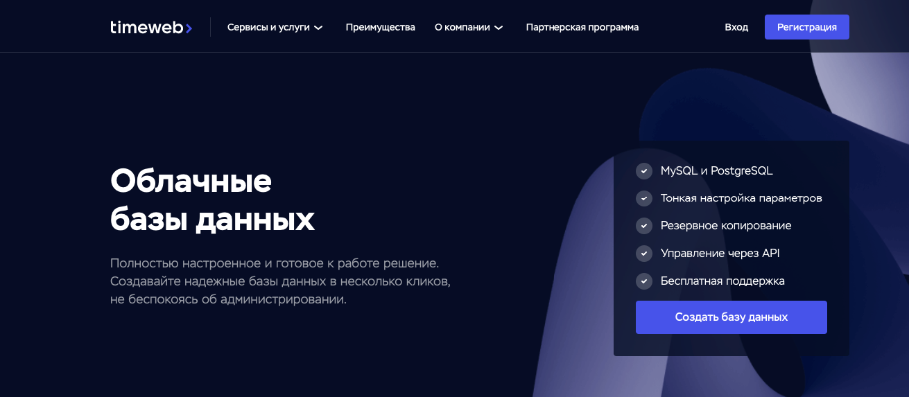 Облачные БД