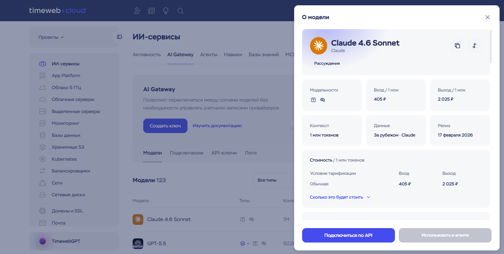 Ии Сервисы 2026 10 30 10 56