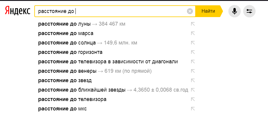 Яндекс Андромеда