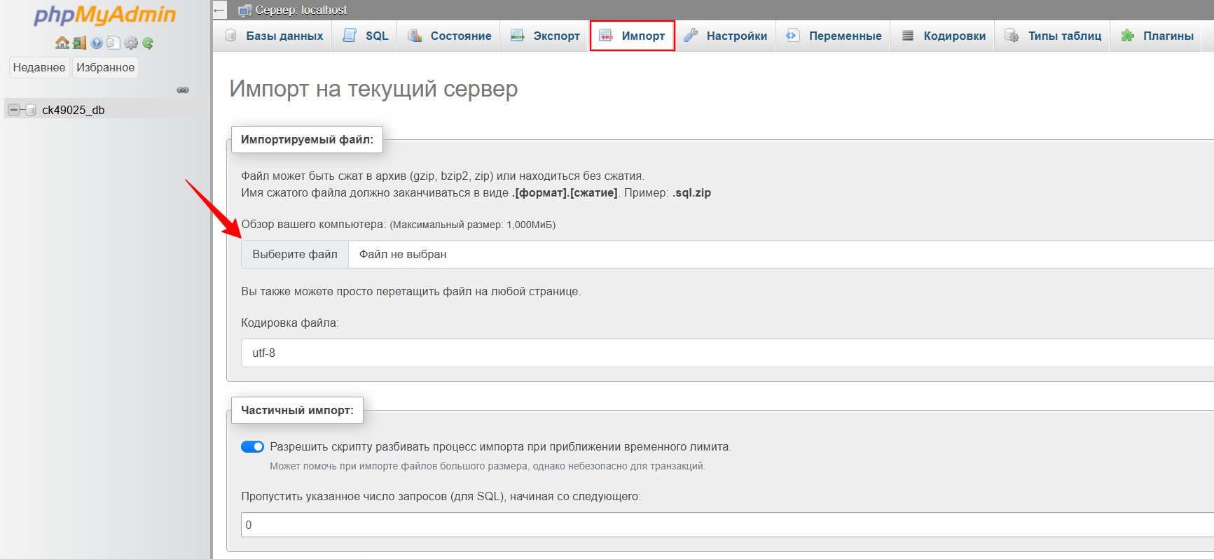 Vh446 Timeweb Ru Localhost PHP My Admin 5 2 2 2026 08 24 11 44