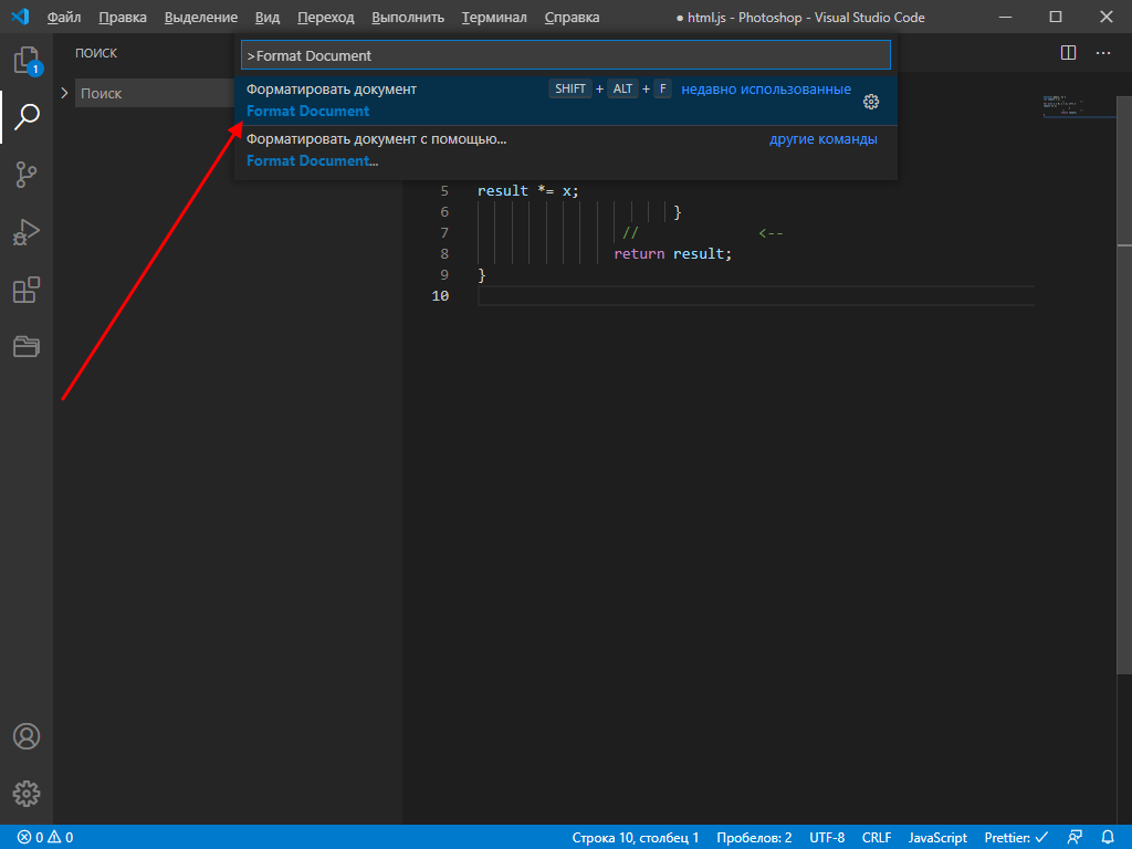 Плагин Prettier для Virtual Studio Code