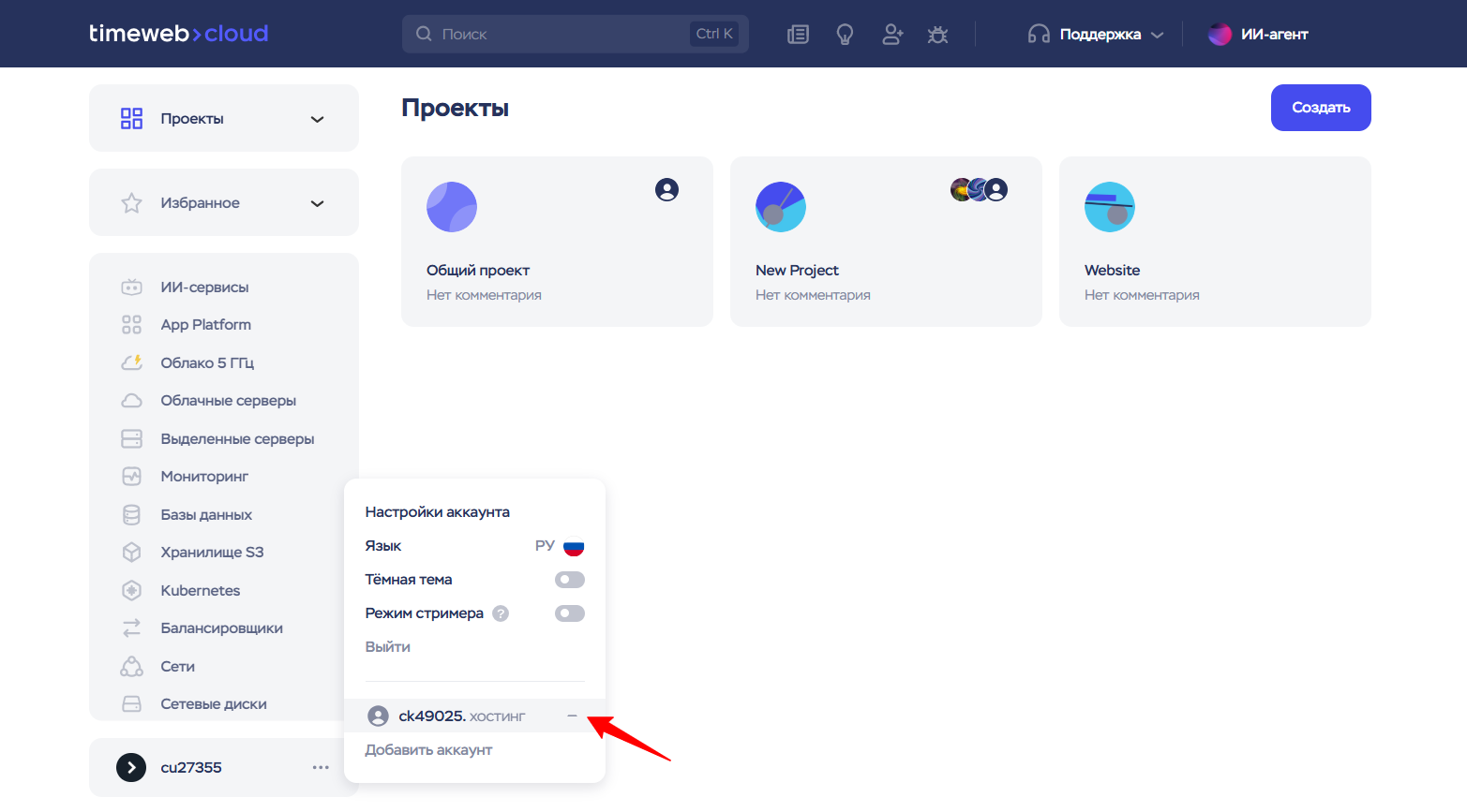 Проекты 2026 09 15 14 33