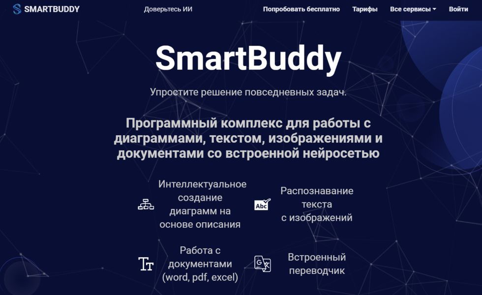 7. Smartbuddy