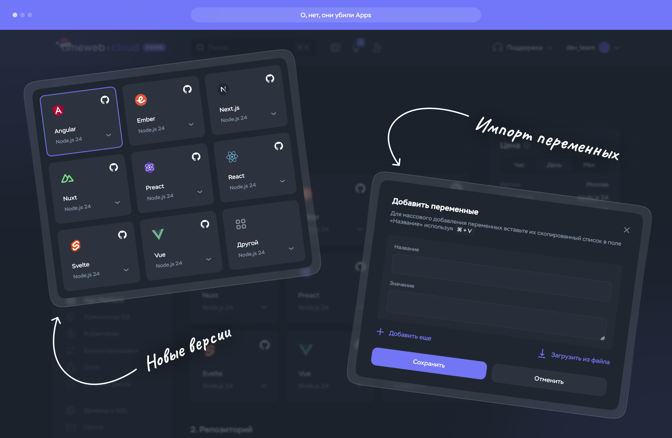 Новые возможности App Platform