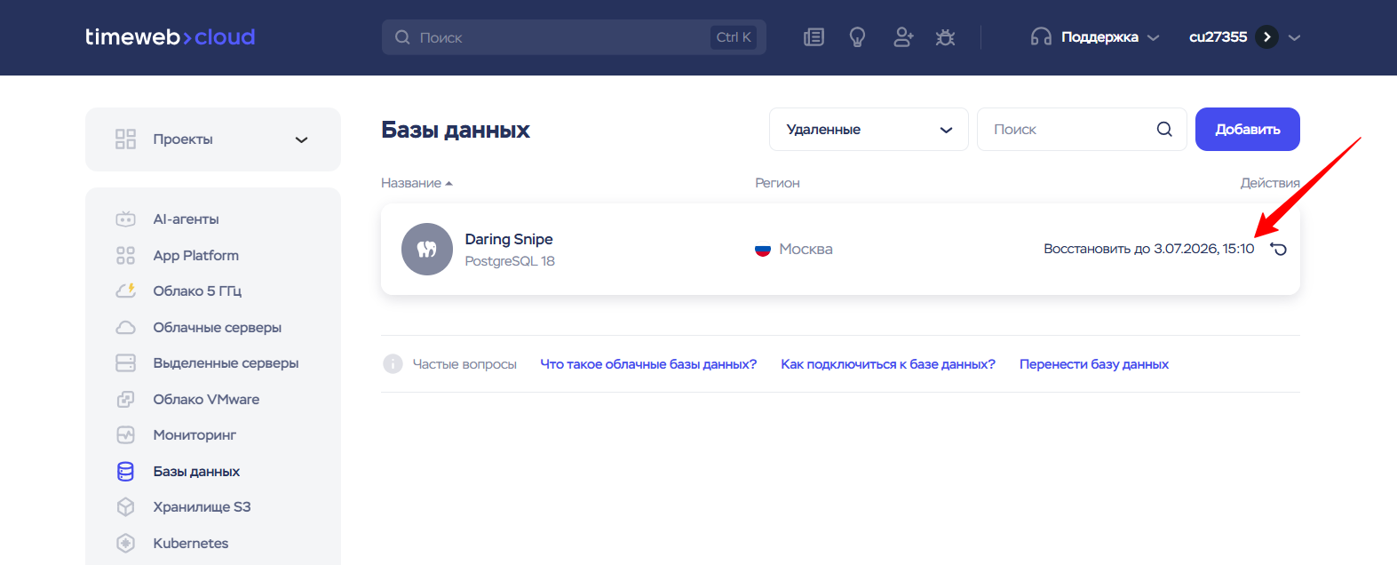 Базы Данных 2026 08 06 15 53