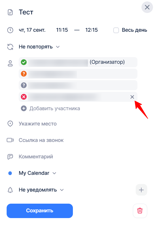 Удаление участников