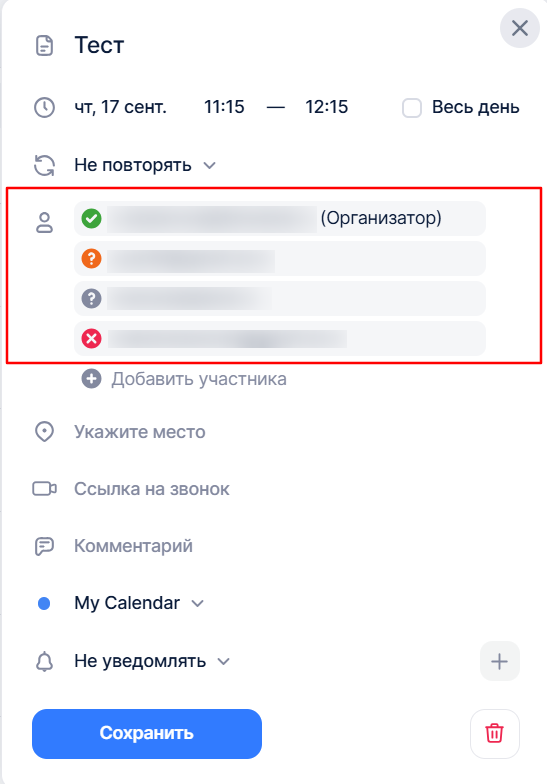 Статусы участников