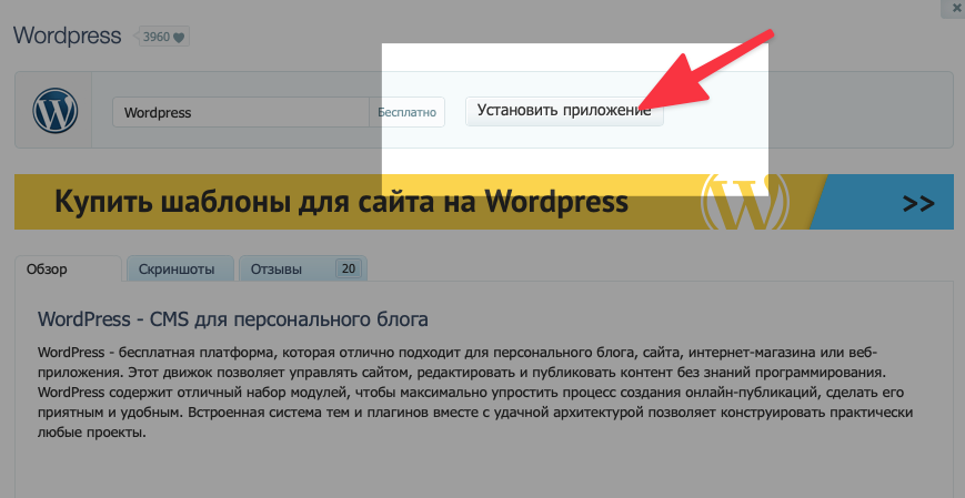 Установка CMS