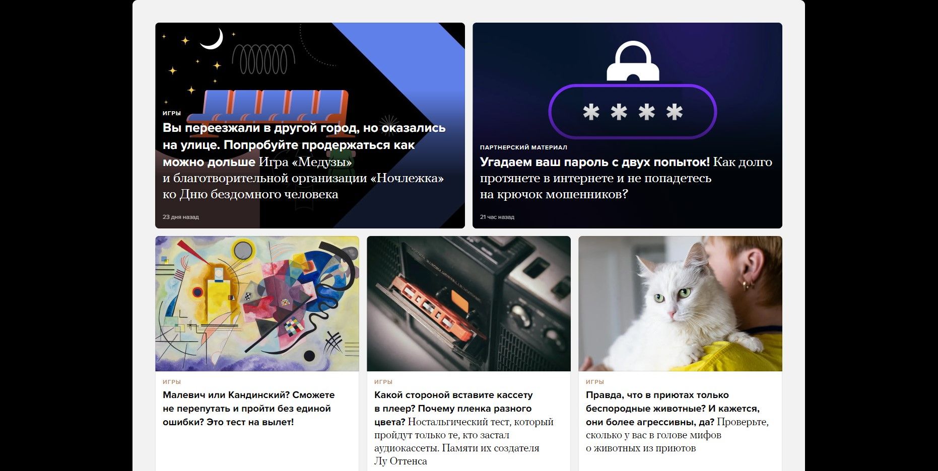 Медуза игры