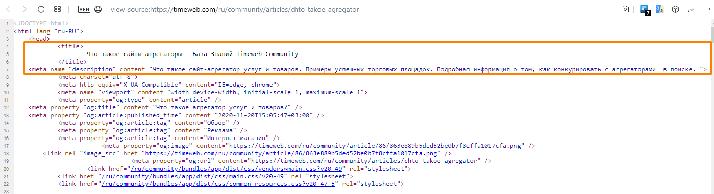 Так выглядит код веб-страницы