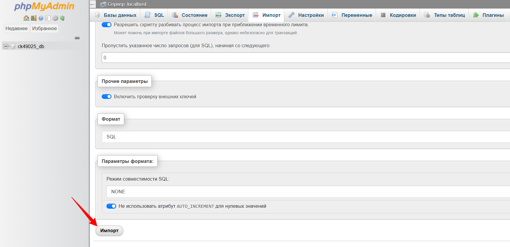 Vh446 Timeweb Ru Localhost PHP My Admin 5 2 2 2026 08 24 11 44 (1)