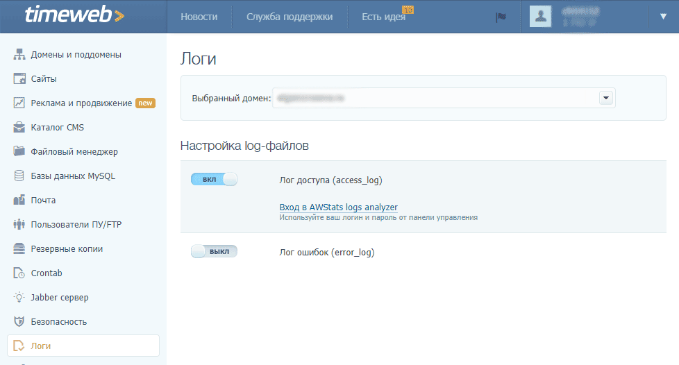 Настройка логов сервера