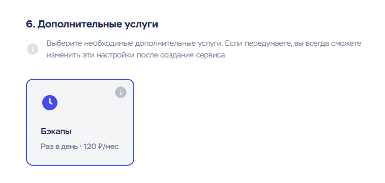 Создание Новой Базы Данных 2026 07 02 12 14