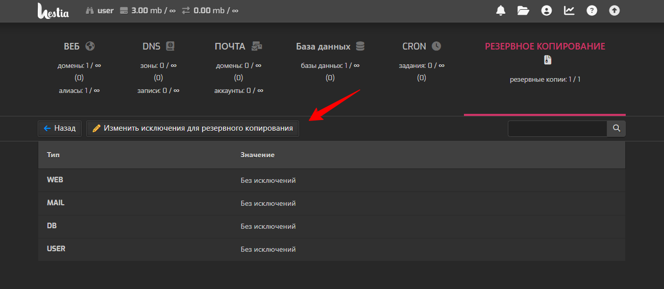 Backup Spb 3 Vm R2n6 Twc1 Net Hestia Control Panel 06 08 2026 02 31 Pm (1)