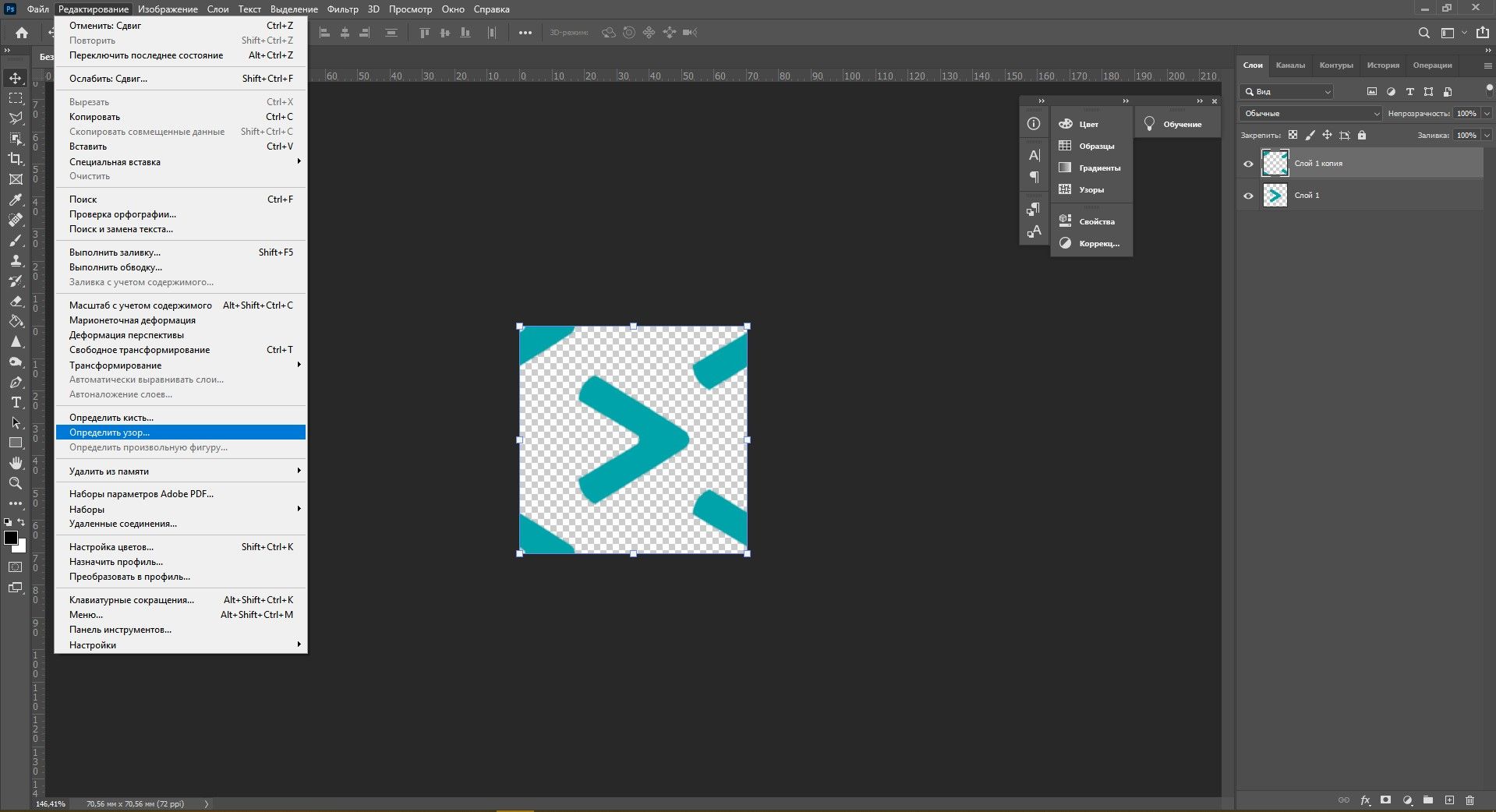 Определить узор