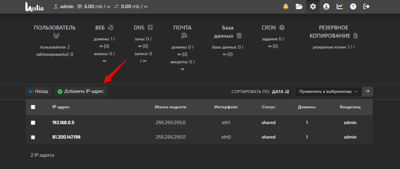 IP Spb 3 Vm R2n6 Twc1 Net Hestia Control Panel 05 25 2026 12 31 Pm