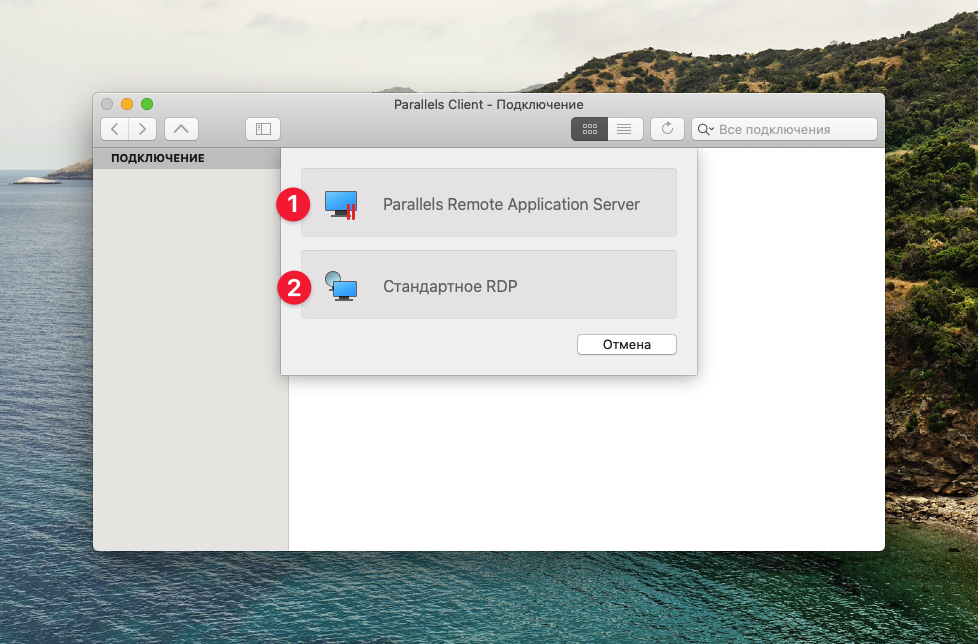 Выбор типа соединения