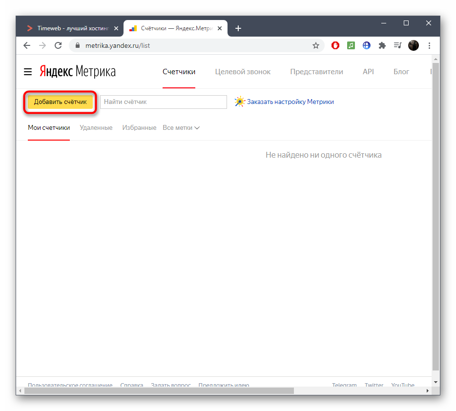 Нажатие по кнопке для добавления счетчика при настройке Вебвизор в Яндекс.Метрике