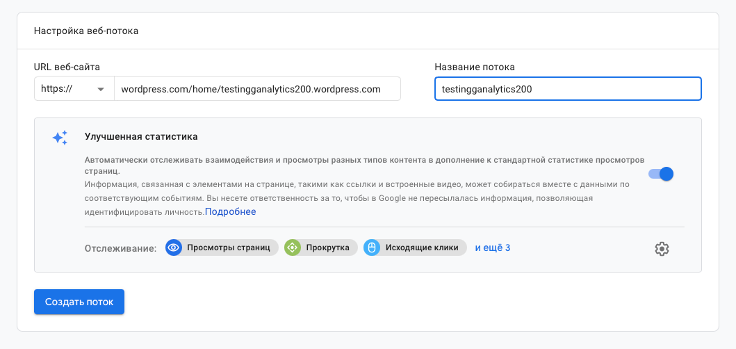 Финальная настройка GA