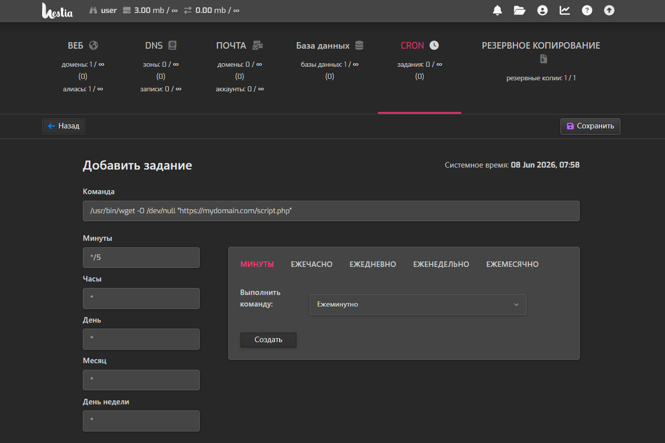 Cron Spb 3 Vm R2n6 Twc1 Net Hestia Control Panel 06 08 2026 12 59 Pm