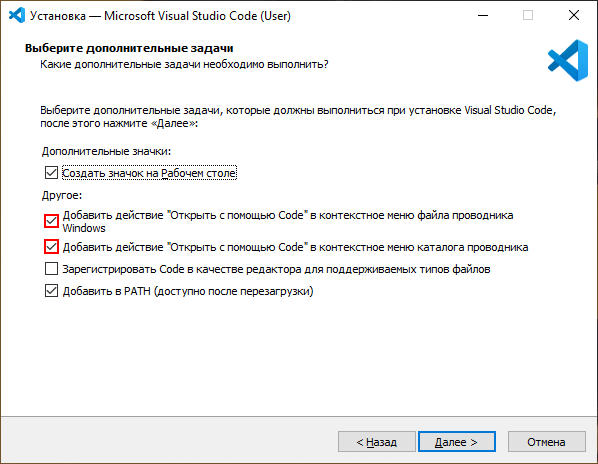 Установка Virtual Studio Code