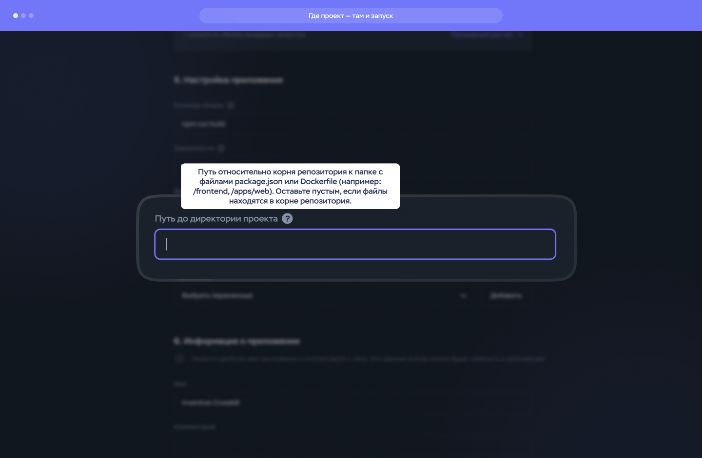 Путь до директории проекта