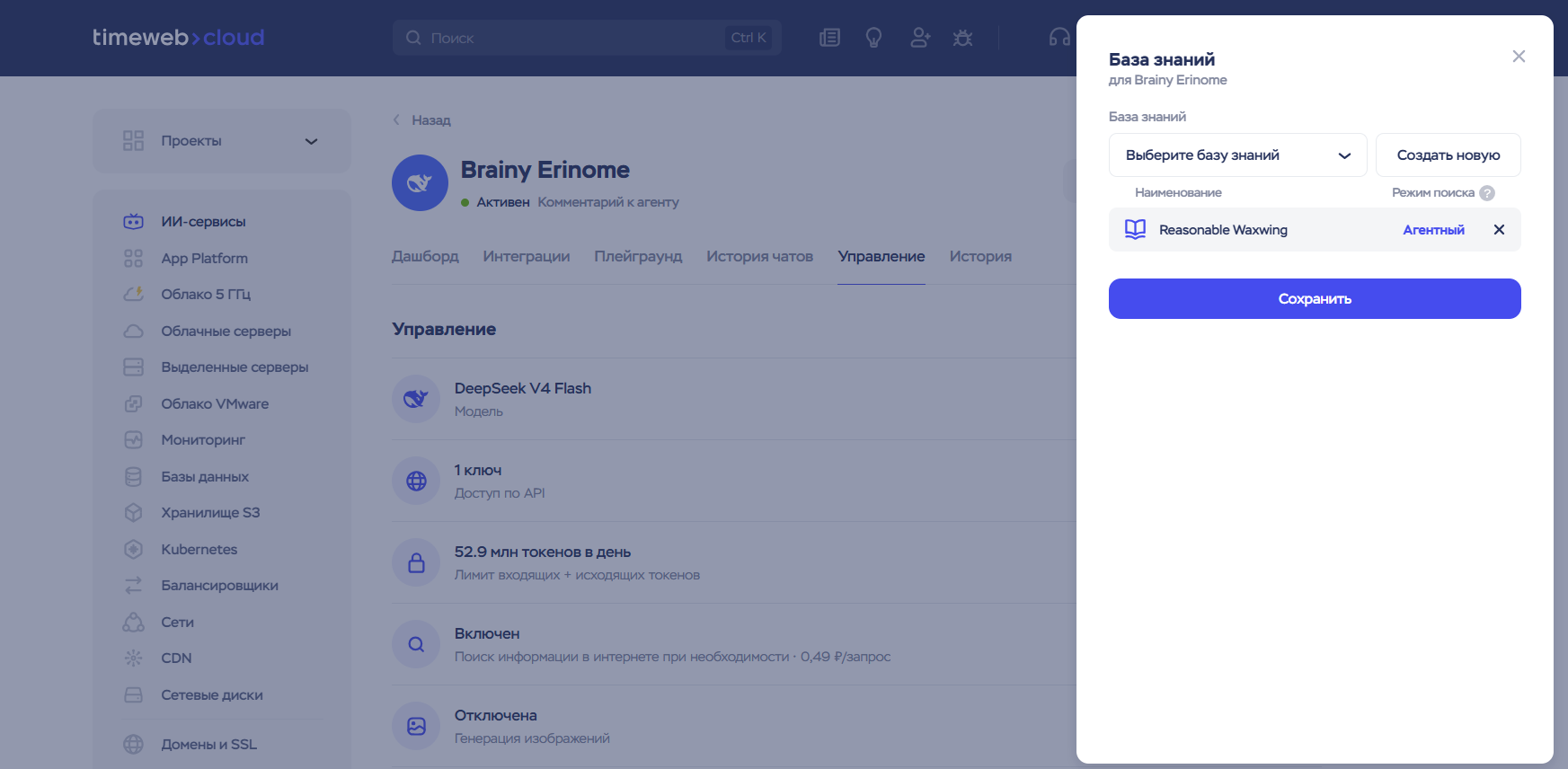 Brainy Erinome 2026 08 20 12 16