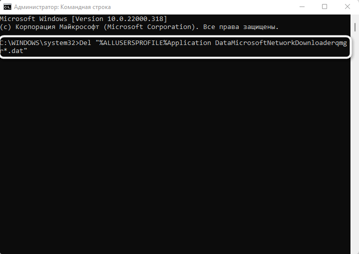 Удаление файлов для решения ошибки 0x800f0905 в Windows 11
