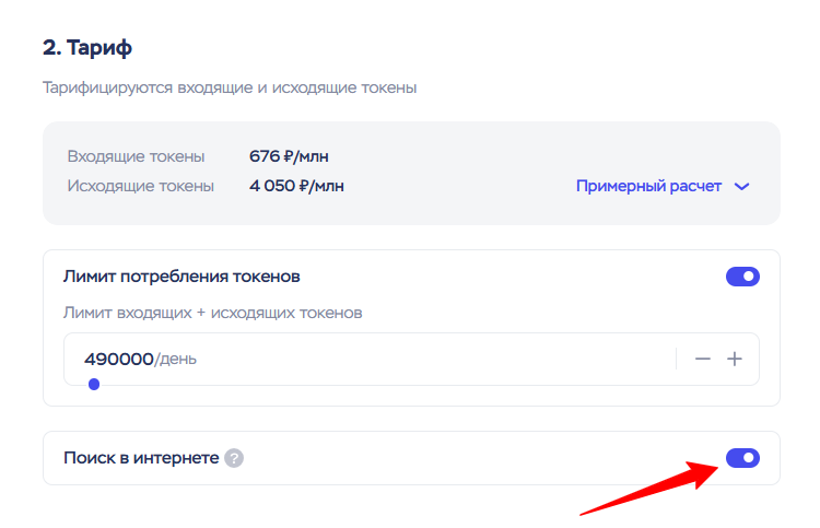Создать AI Агента 05 18 2026 09 40 Am