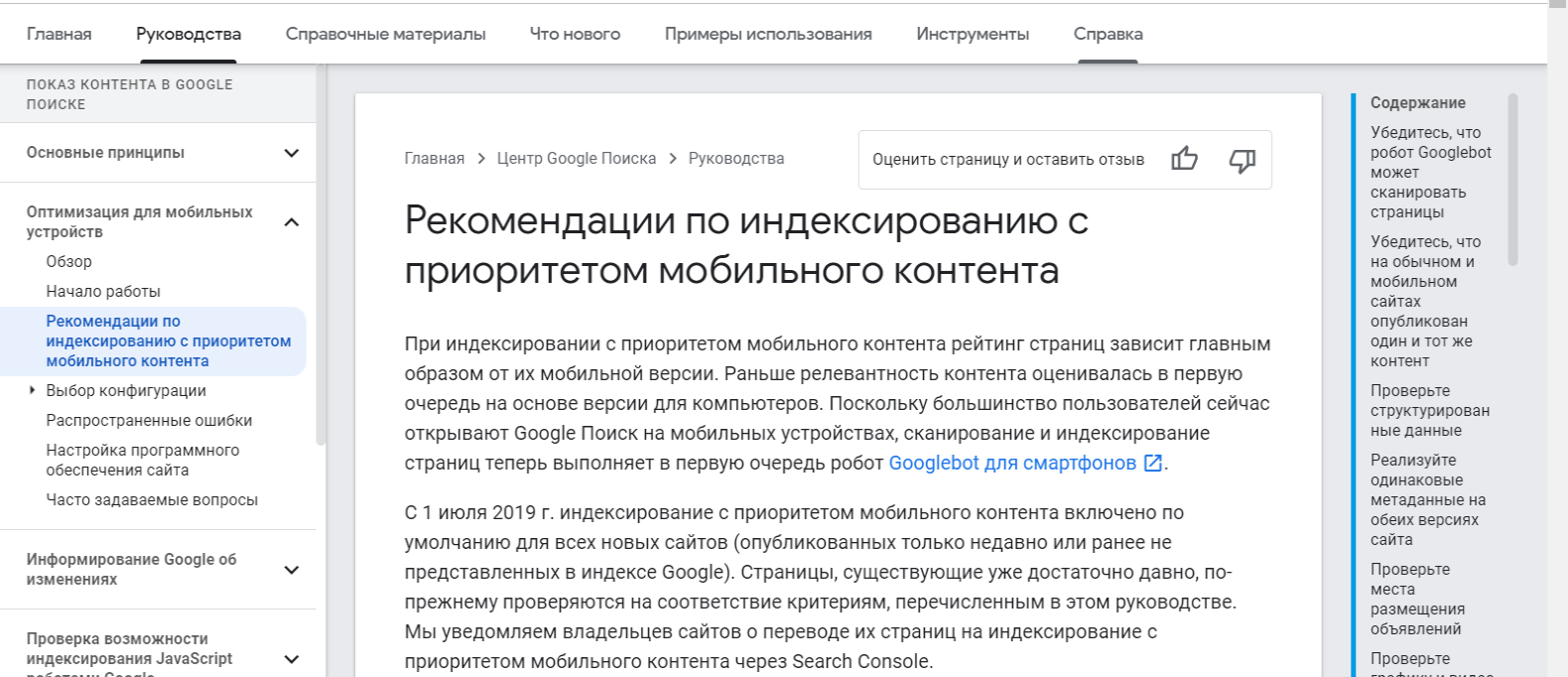 Адаптивность под все устройства