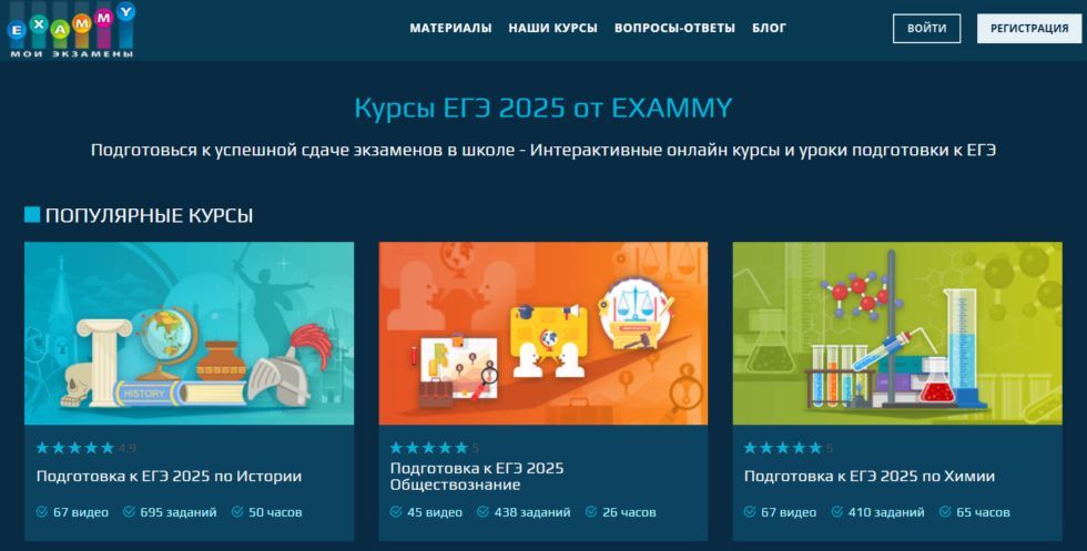 13. Exammy