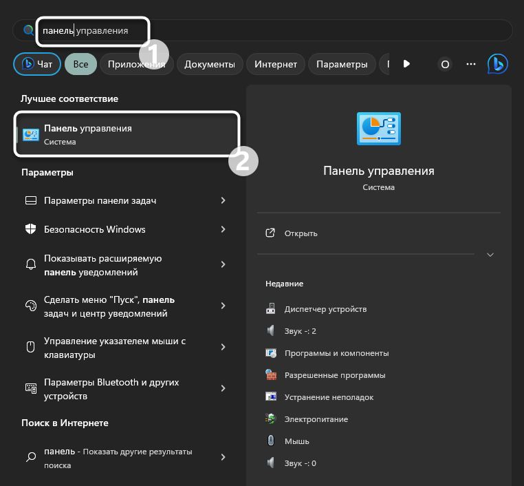 Переход к Панели управления для изменения DNS-сервера в Windows 11