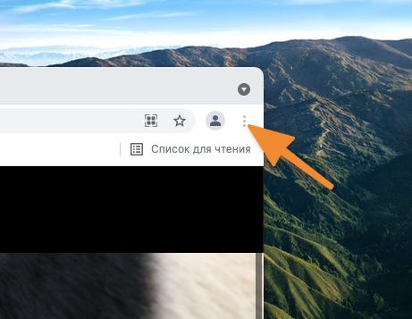 Панель управления в Chrome