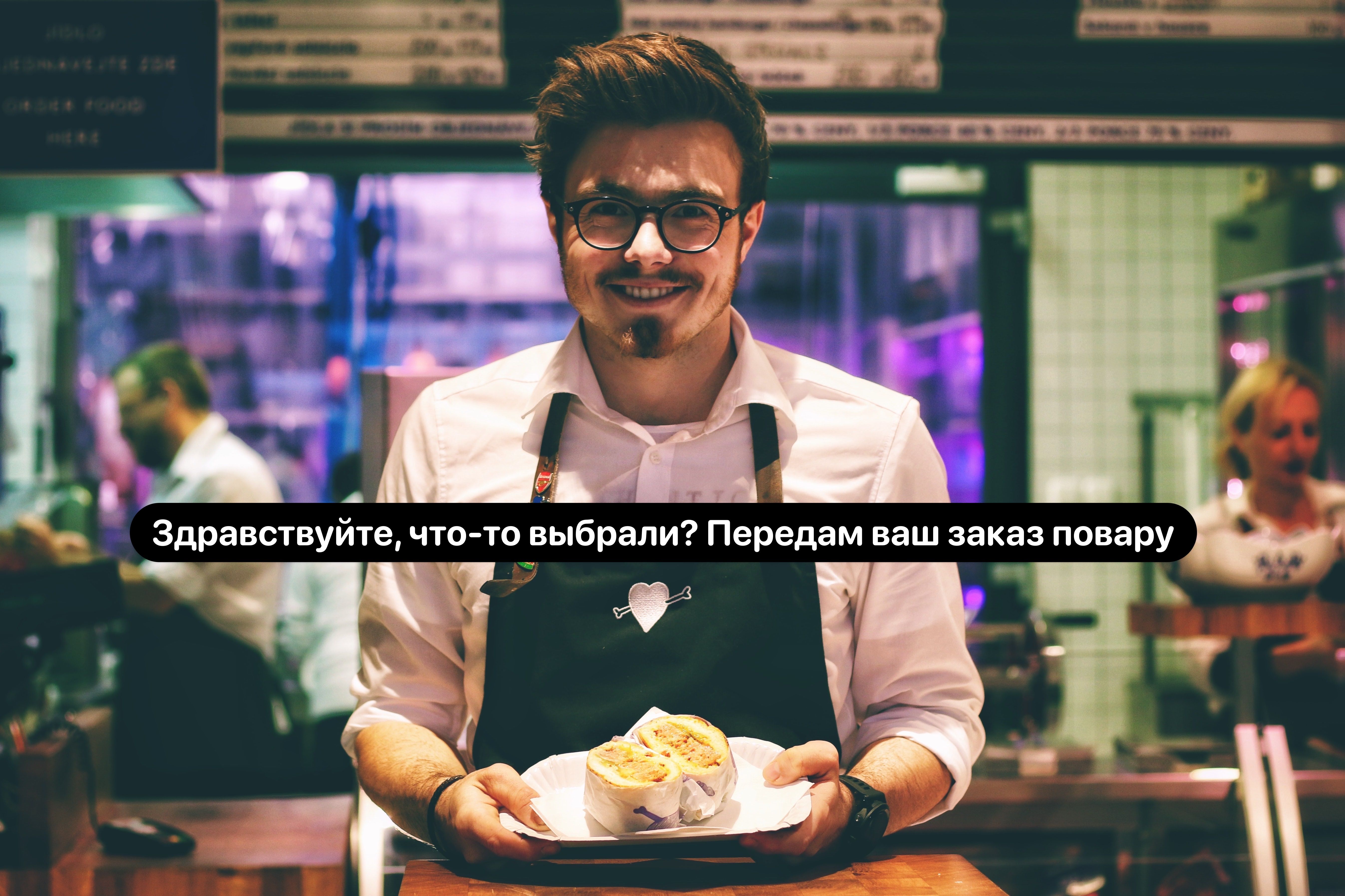 Алгоритм работы официанта 