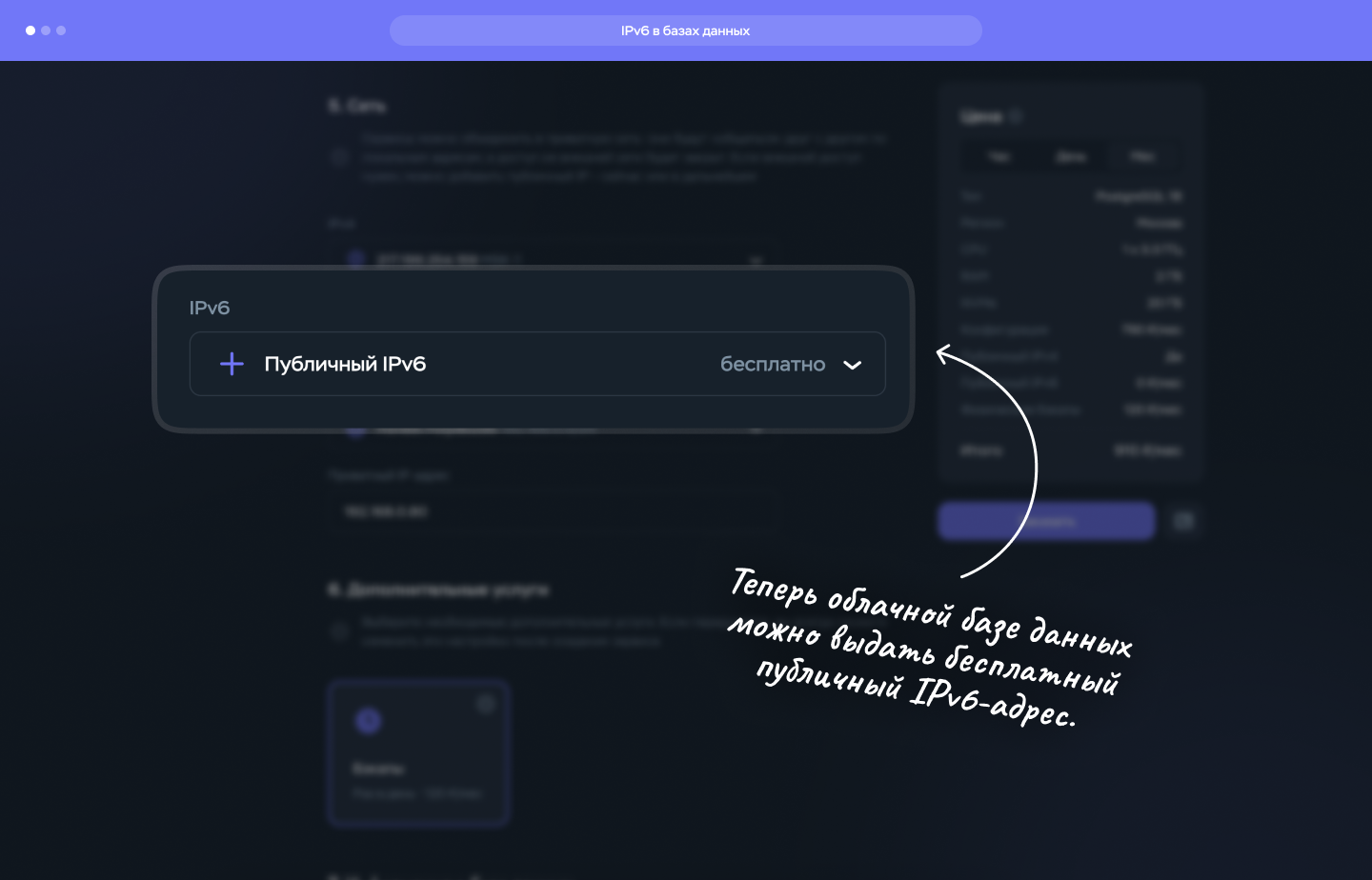 IPv6 в базах данных