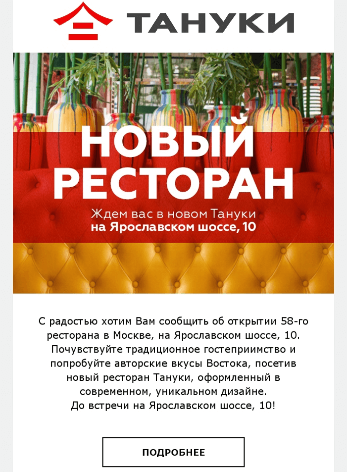 Таргетированная рассылка по региону пример