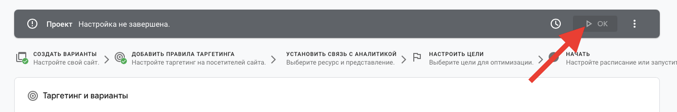 Панель управления оптимизацией