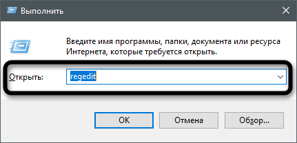 Переход в редактор реестра для решения проблем с установкой Windows 11