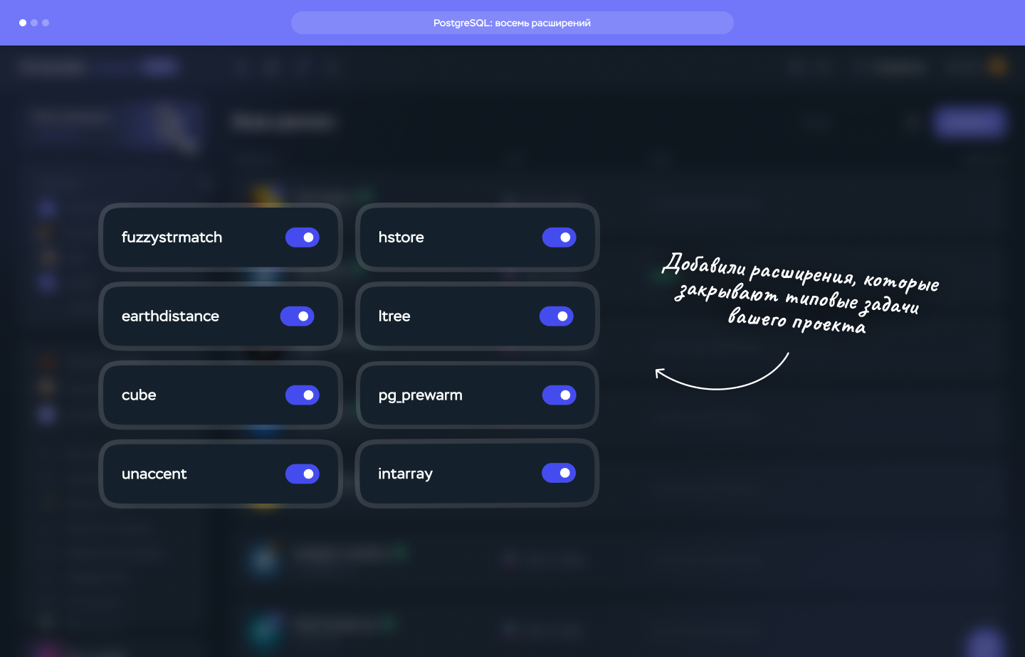 Восемь новых расширений для PostgreSQL