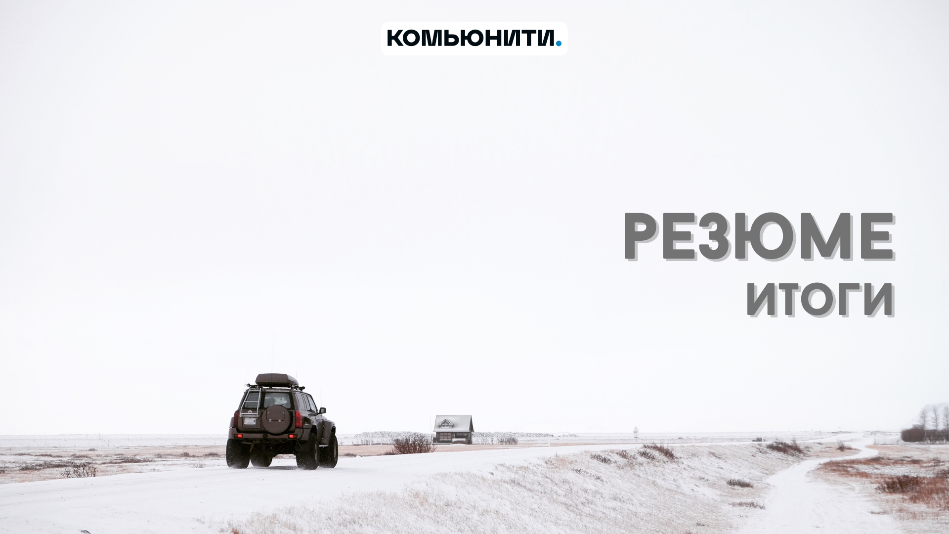 Сложно ли создать корпоративный стиль