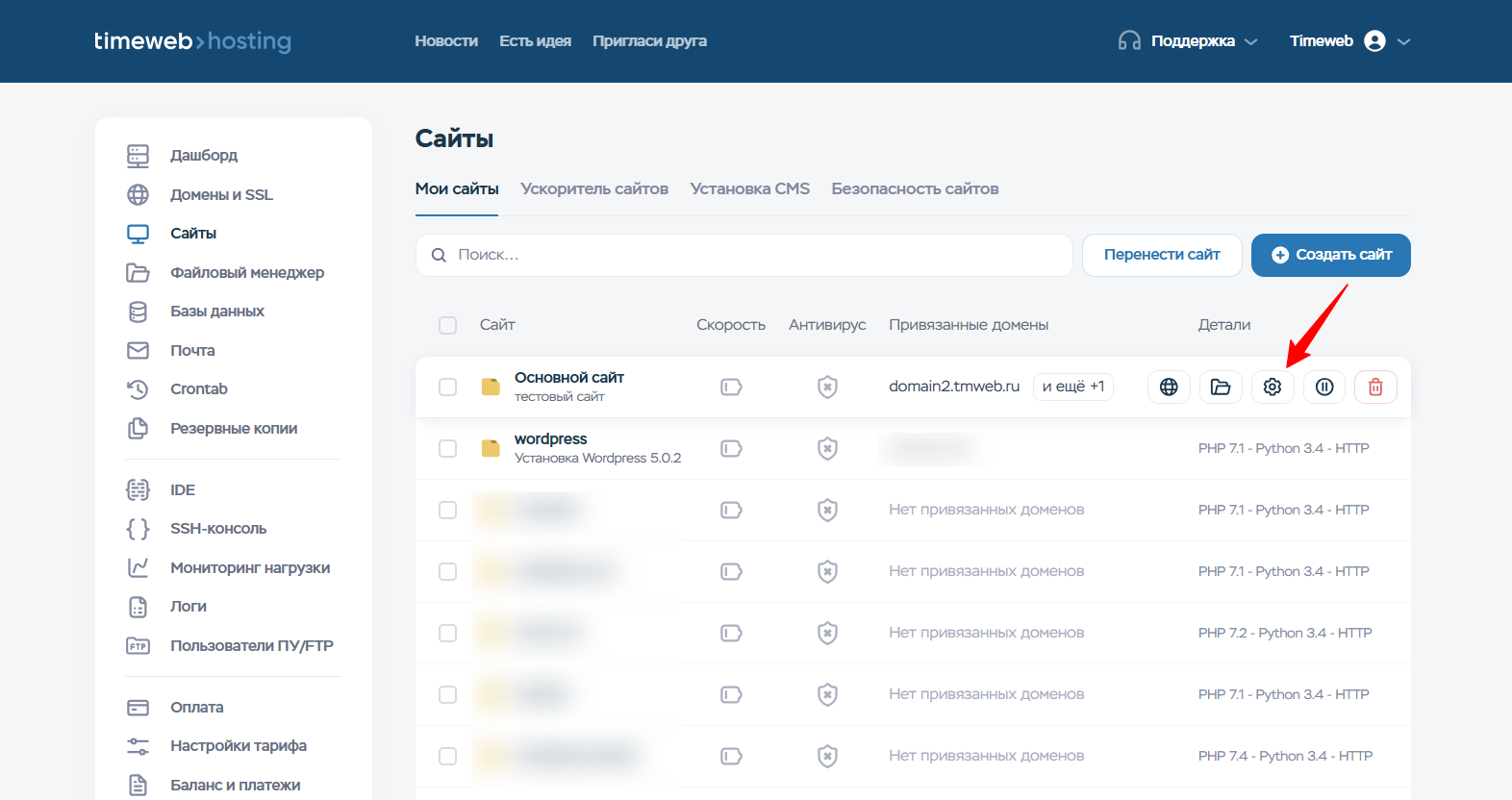 Сайты 2026 10 13 13 22