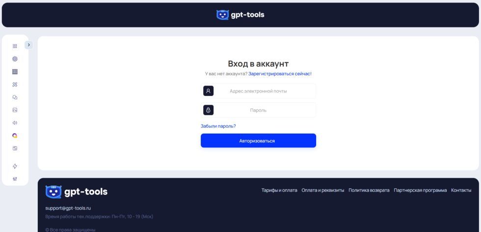 7. Chatgpttools