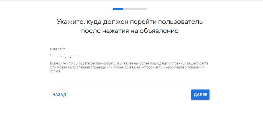 Указывание рекламируемого сайта