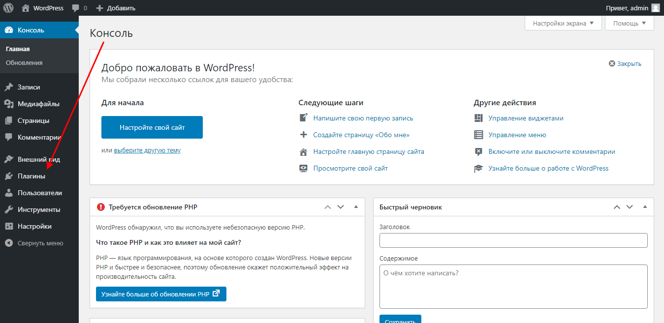 Как установить плагин yoast seo в wordpress