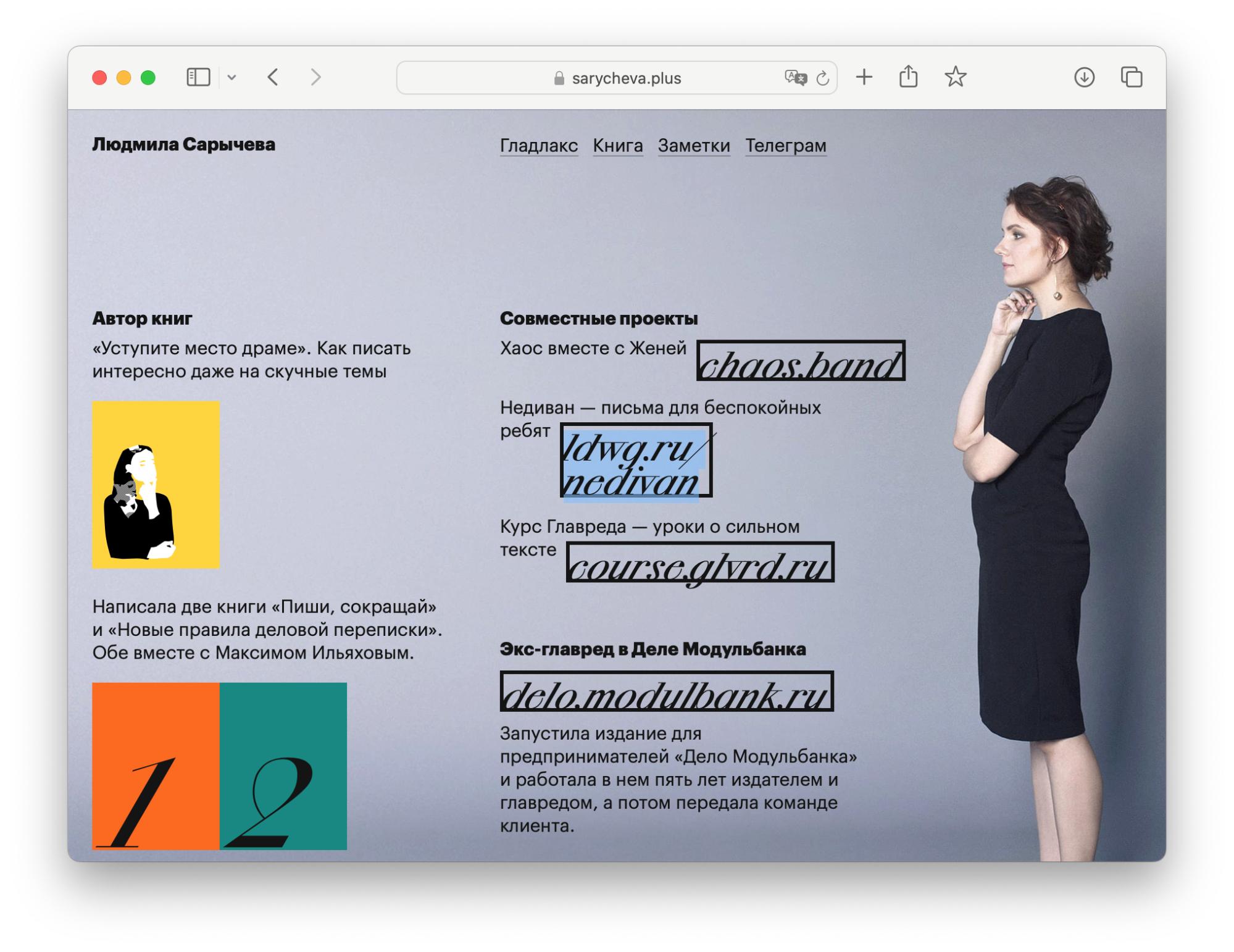 Пример сайта-визитки
