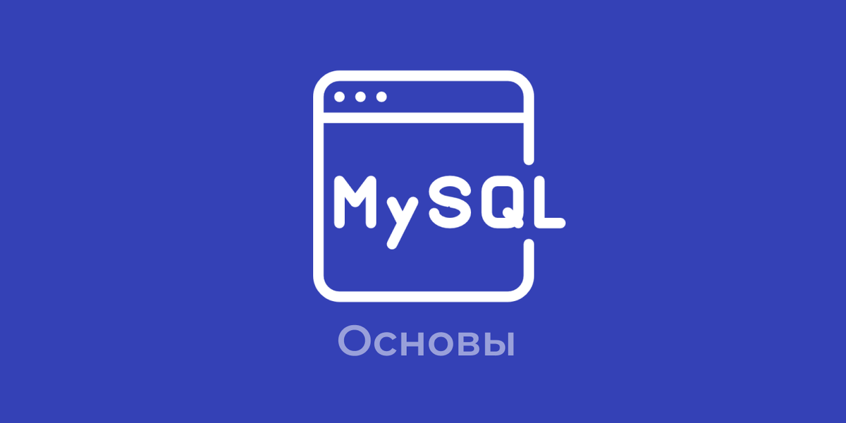 mysql